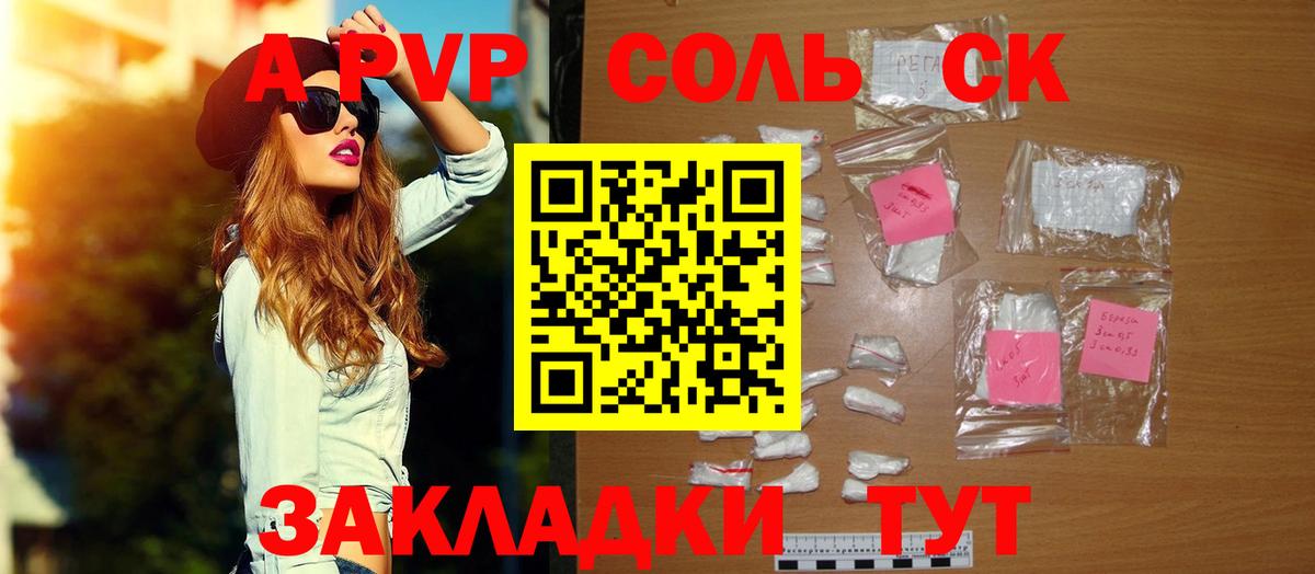 A PVP VHQ  Альфа ПВП Crystall  как найти закладки  Пыть-Ях  Alpha PVP СК  Вход с VPN 