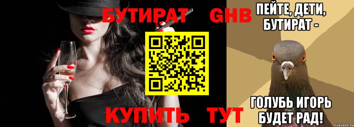 ГАШ Пыть-Ях