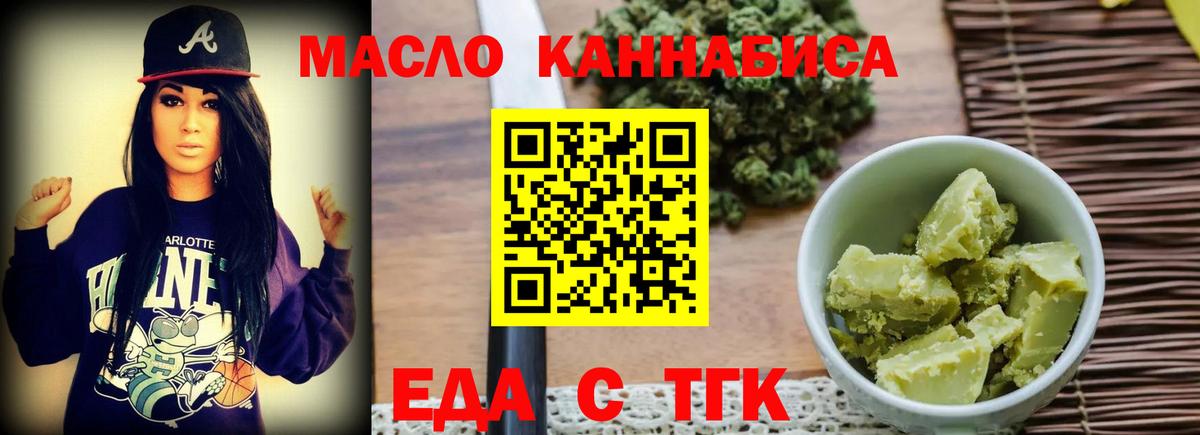 Печенье с ТГК марихуана  Вход с VPN  Пыть-Ях 