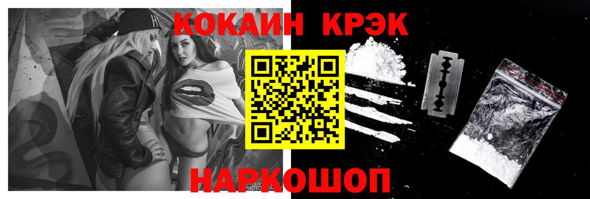 Cocaine Fish Scale  КОКАИН  COCAIN Перу  Пыть-Ях  Вход с VPN 