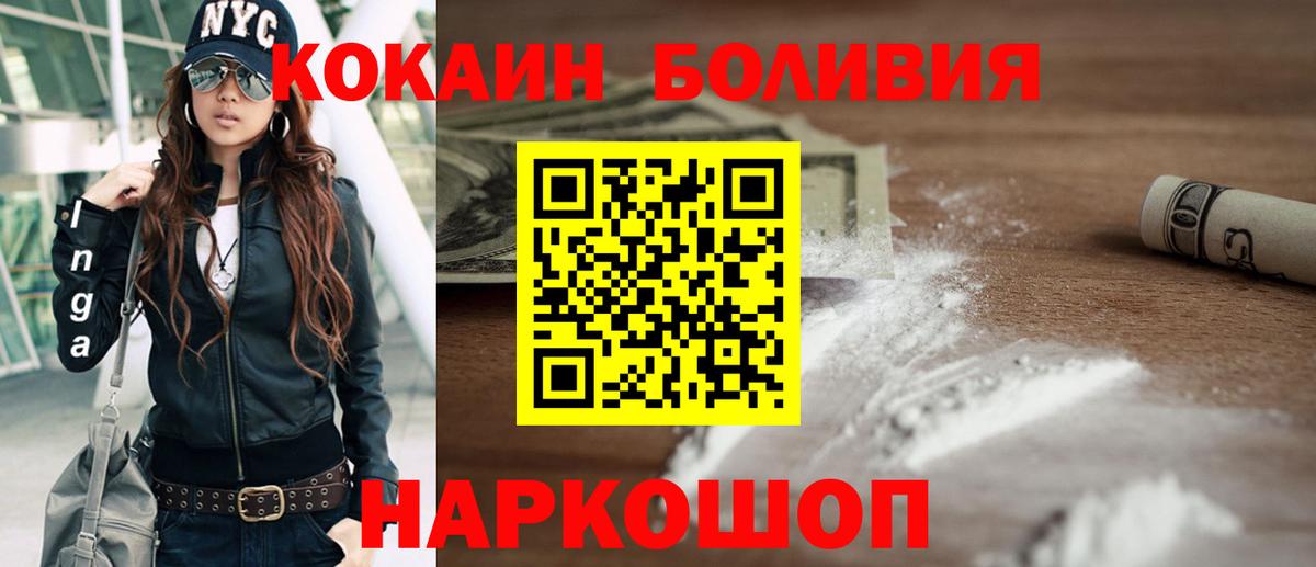 Cocaine Эквадор Пыть-Ях
