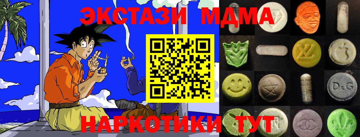 площадка клад  Экстази  Экстази VHQ  Пыть-Ях  Вход с VPN  Ecstasy VHQ 