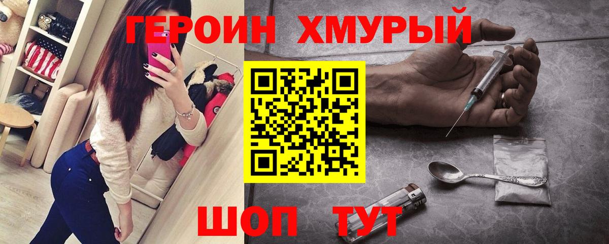 Героин Афган Пыть-Ях