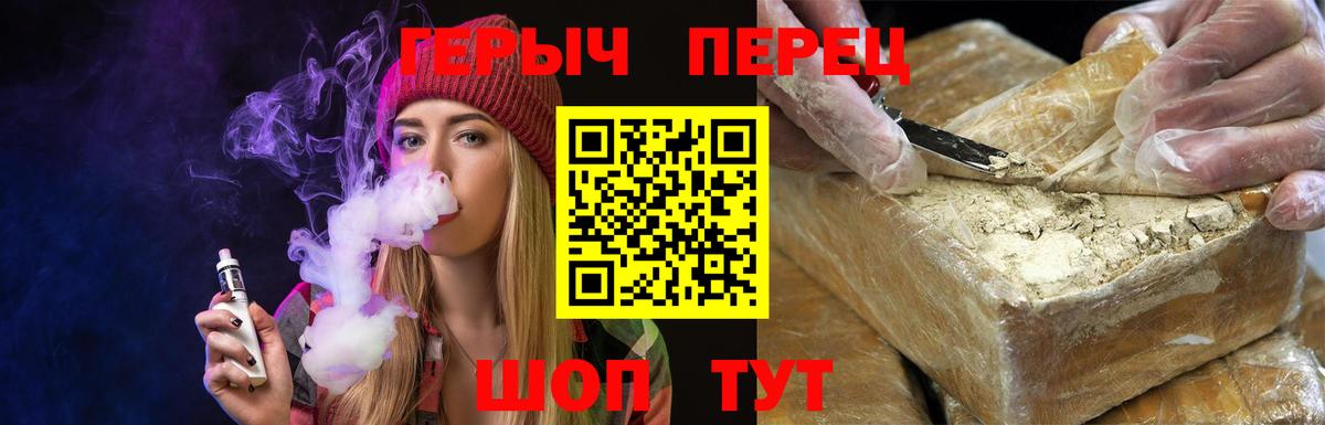 Героин хмурый  Вход с VPN  Пыть-Ях 