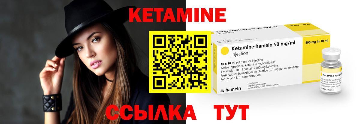 Пыть-Ях  Кетамин ketamine  Вход с VPN  КЕТАМИН ketamine 