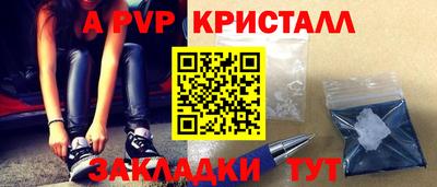 ALPHA PVP Нальчик