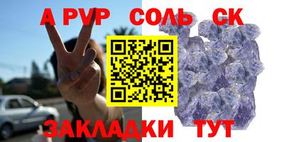 ALPHA PVP Нальчик
