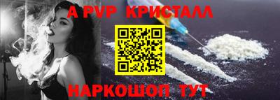 ALPHA PVP Нальчик