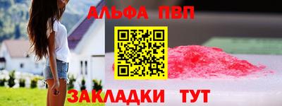 ALPHA PVP Нальчик