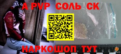 ALPHA PVP Нальчик