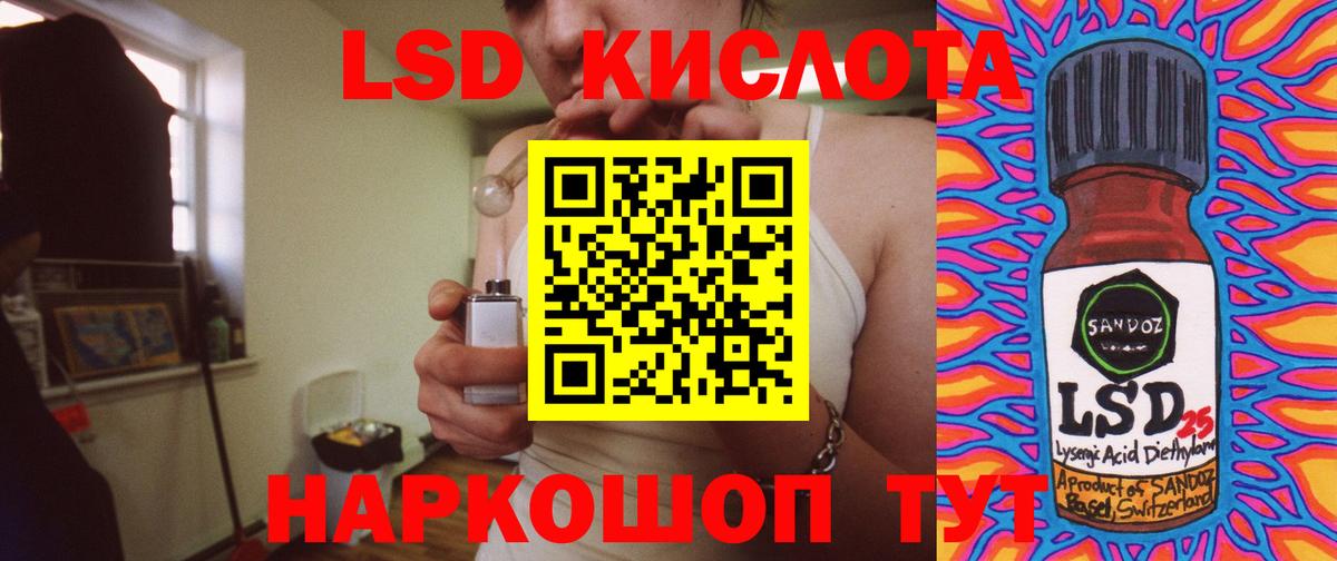 ЛСД экстази кислота Пыть-Ях
