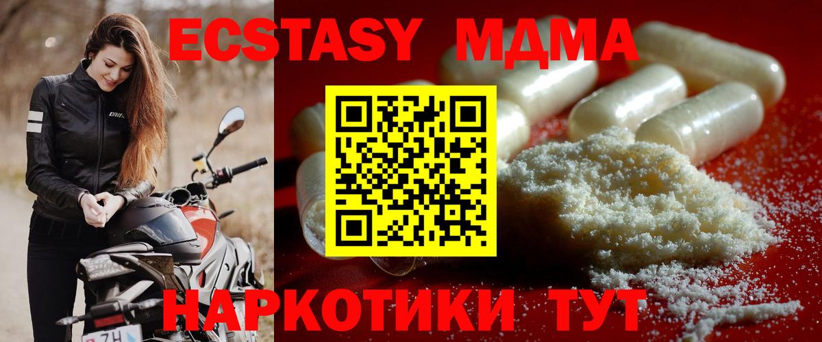 МДМА VHQ  Вход с VPN  Пыть-Ях  МДМА Molly 