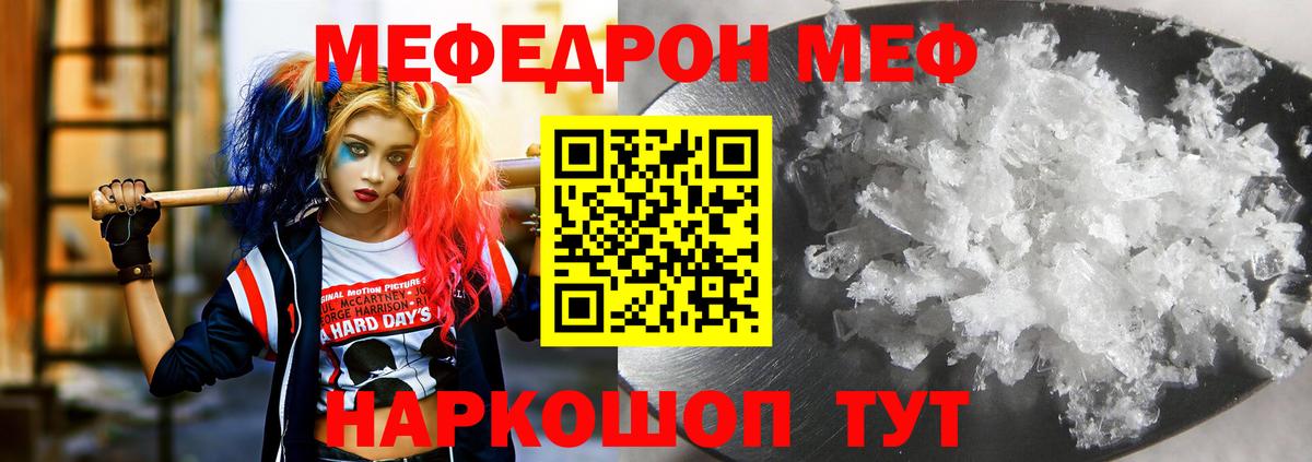 Мефедрон мука Пыть-Ях