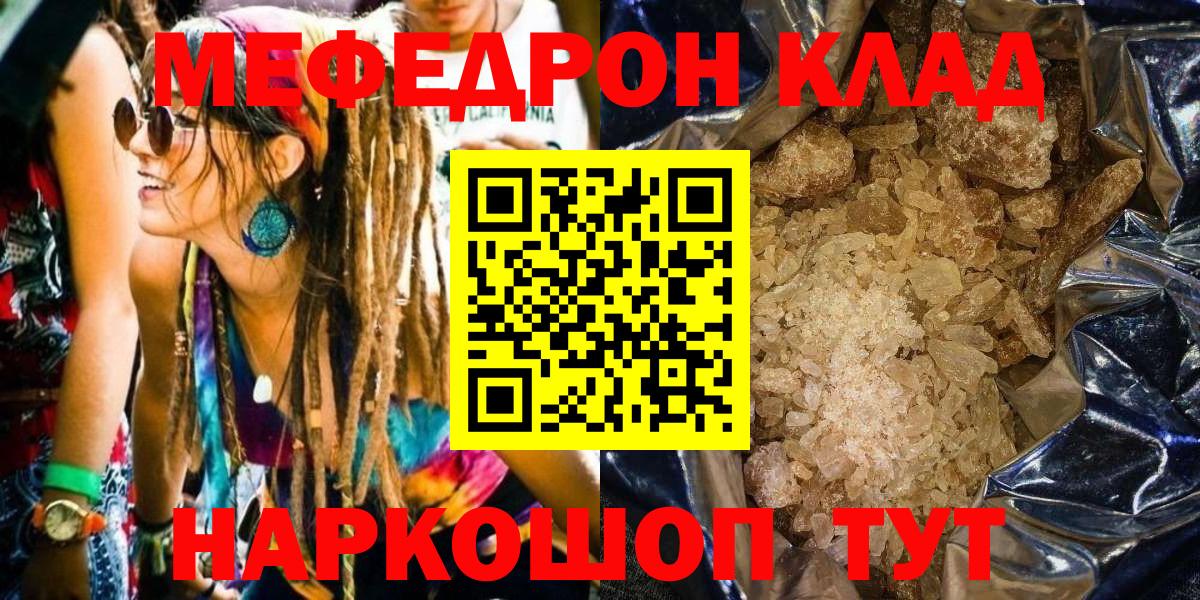 МЯУ-МЯУ  Вход с VPN  МЯУ-МЯУ 4 MMC  Пыть-Ях  Мефедрон мука 