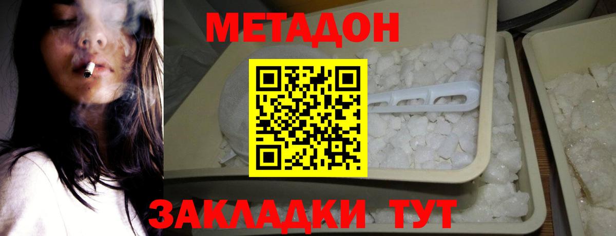 Пыть-Ях  МЕТАДОН methadone  Вход с VPN 