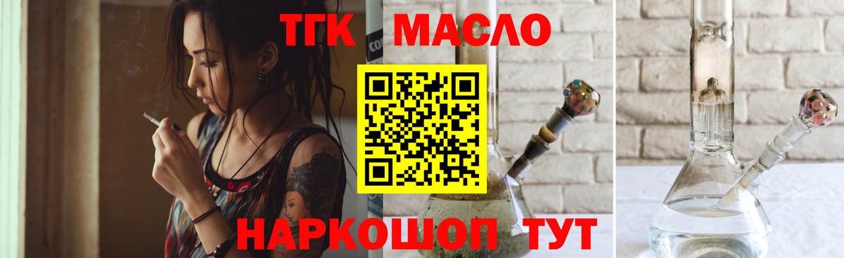 Дистиллят ТГК вейп с тгк  купить наркоту  Пыть-Ях  ТГК Wax  Вход с VPN 