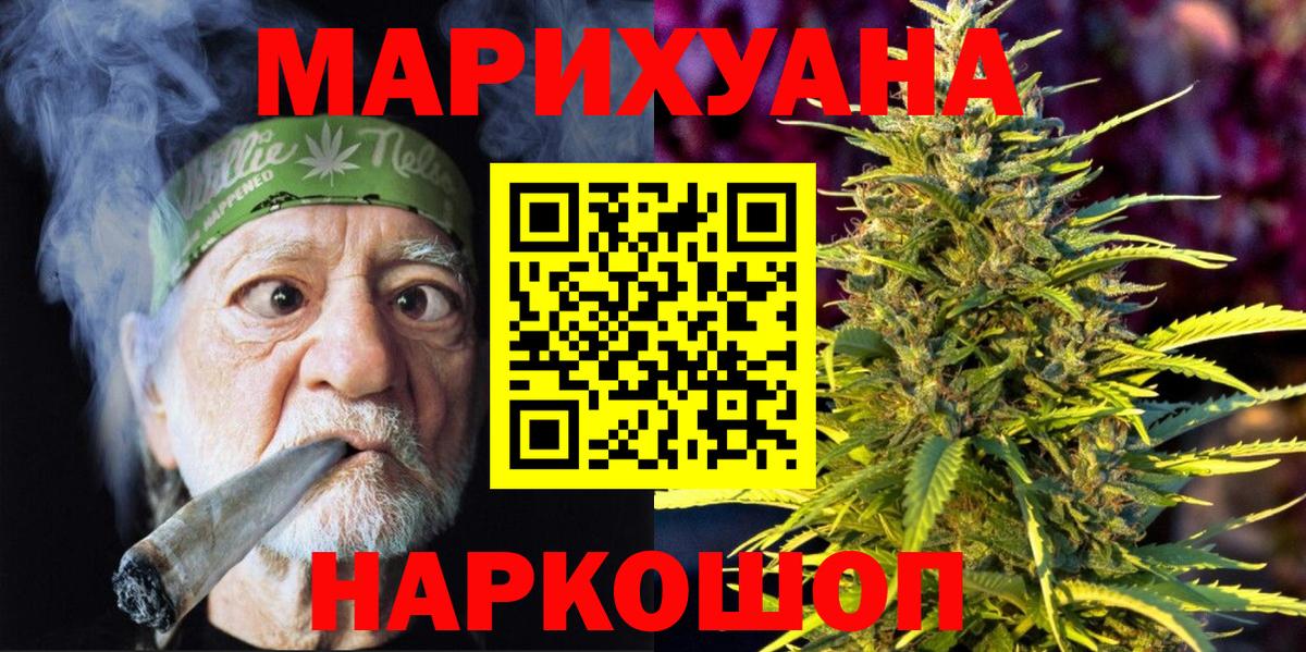 Бошки марихуана White Widow  Шишки марихуана SATIVA & INDICA  Бошки марихуана план  Конопля Amnesia  Вход с VPN  Пыть-Ях 